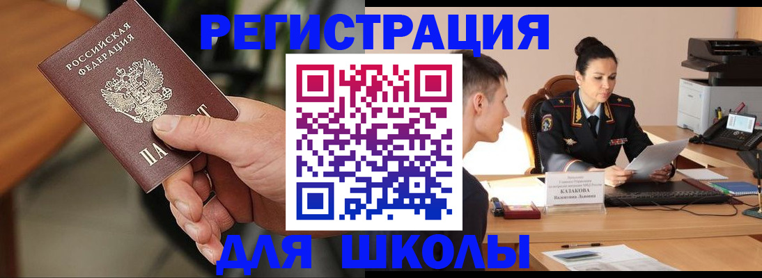 прописка для работы в Навашино