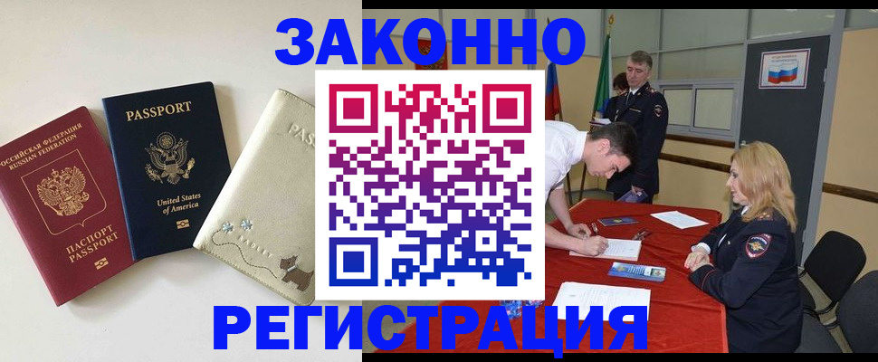 прописка для военкомата в Навашино