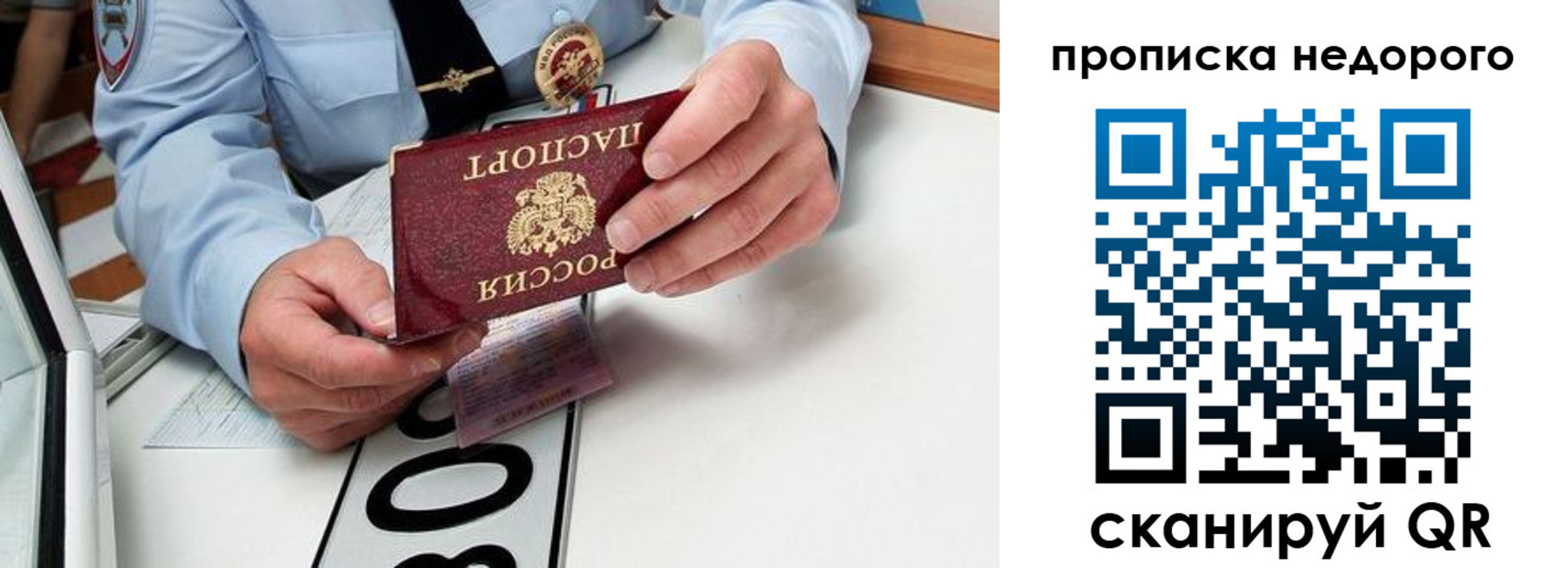 прописка регистрация в Навашино