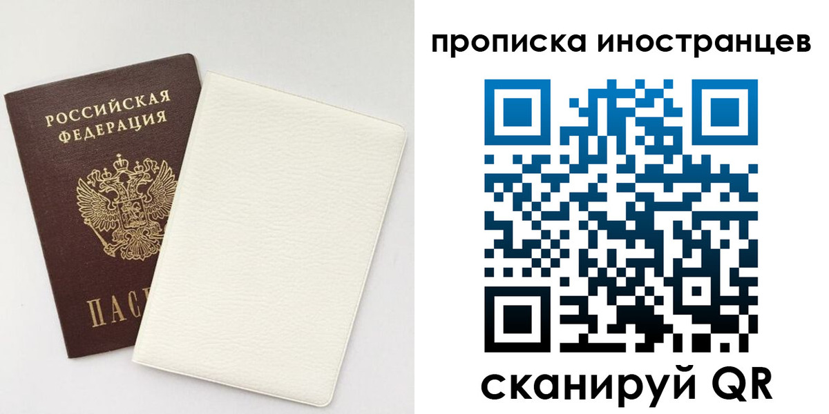 прописка регистрация в Навашино
