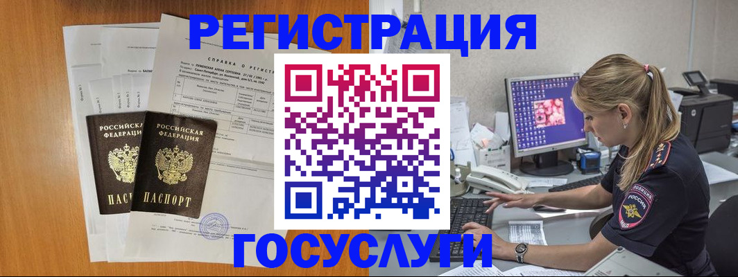 временная прописка в Навашино