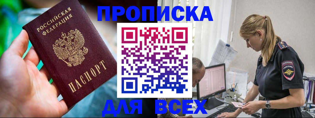временная регистрация гарантия в Навашино