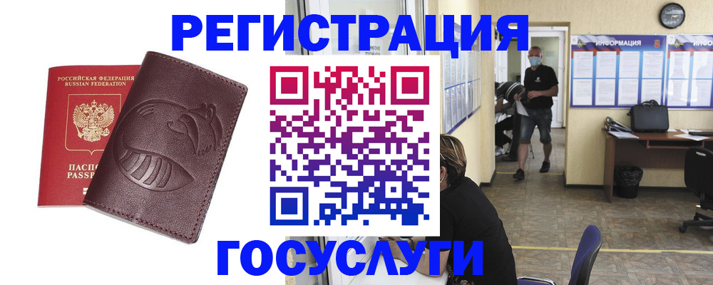 прописка ребенка в Навашино