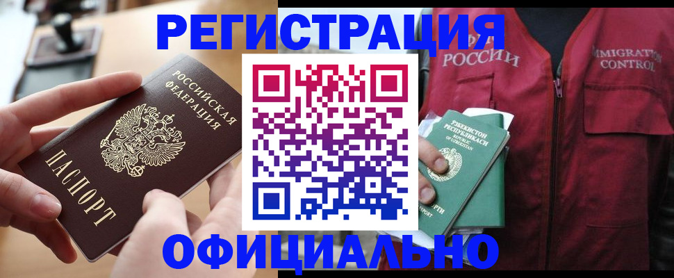 временная регистрация в Навашино