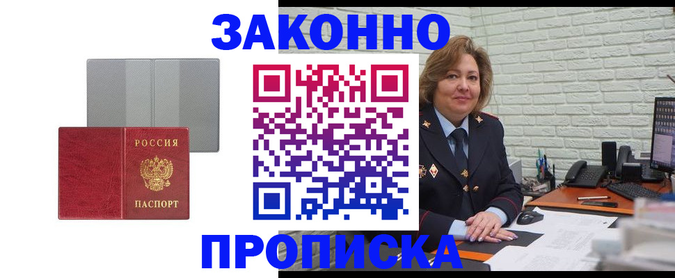 прописка гарантия в Навашино