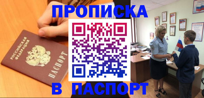 пропишу в квартире в Навашино