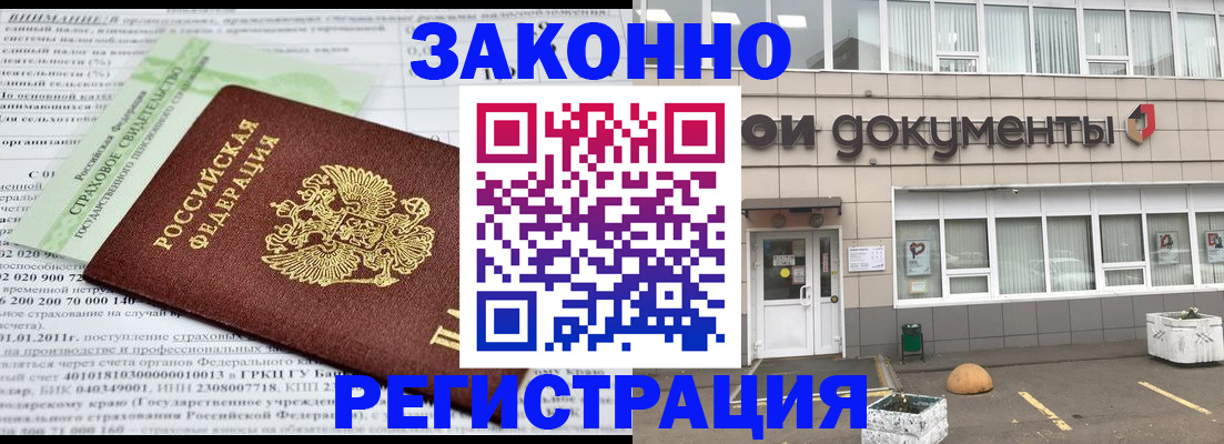 миграционный учет в Навашино