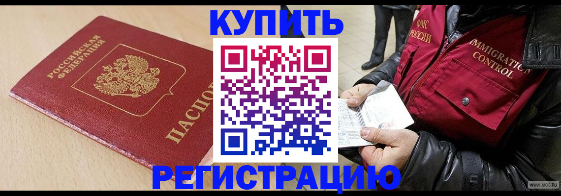 прописка паспорт в Навашино