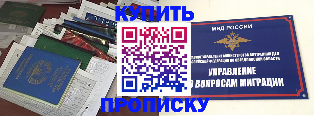 временная регистрация собственник в Навашино